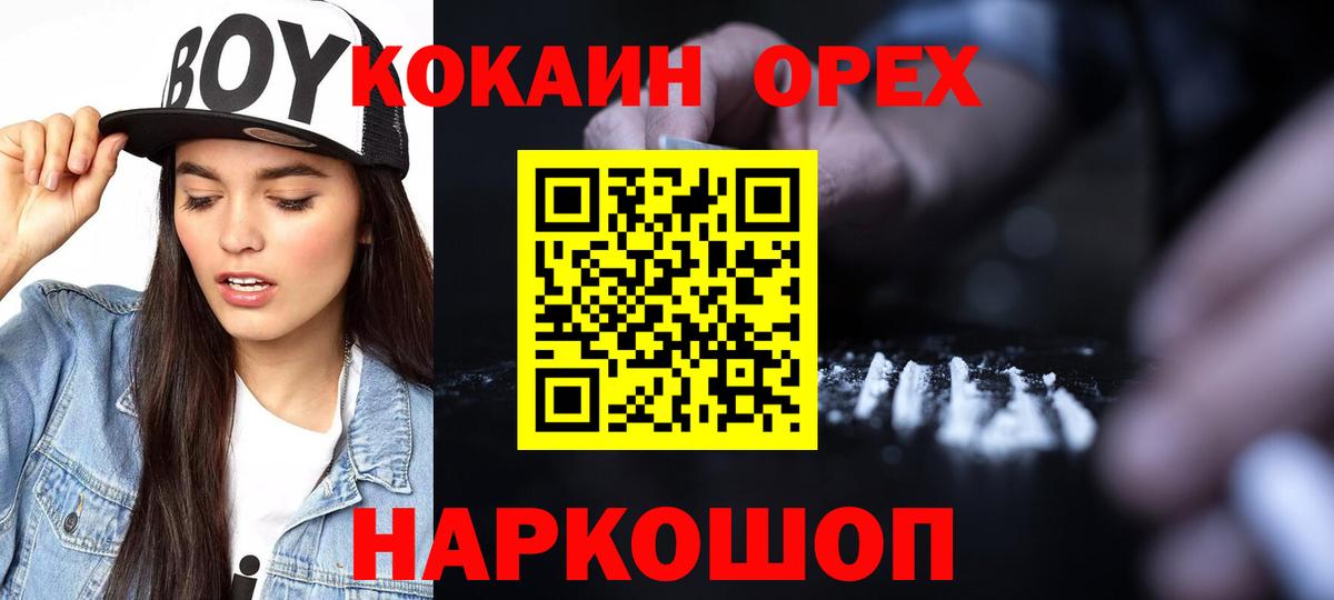 наркотики  Кокаин  Вход с VPN  Биробиджан  Кокаин Колумбийский  Cocaine FishScale 