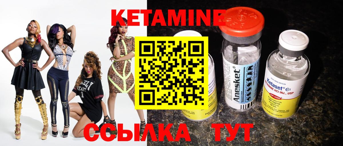 Кетамин VHQ Биробиджан