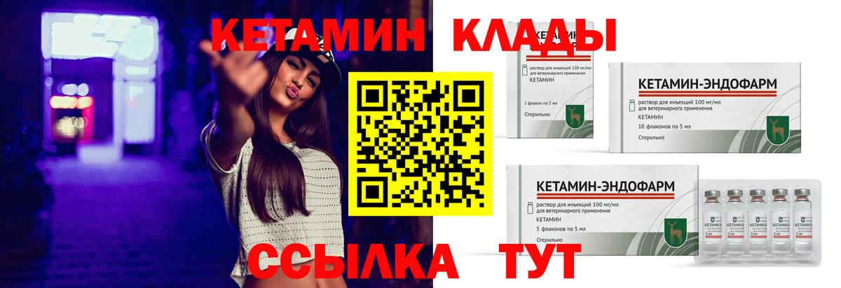 Кетамин ketamine  Кетамин ketamine  Биробиджан  даркнет как зайти  Вход с VPN 
